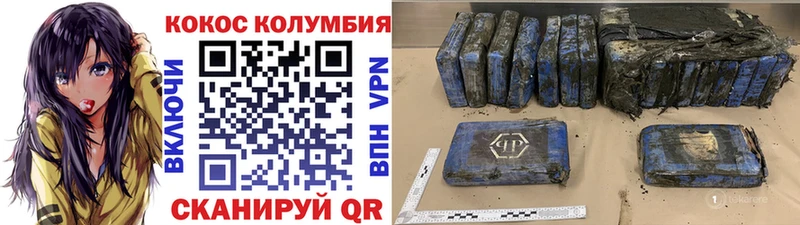 Кокаин 97%  Сасово 