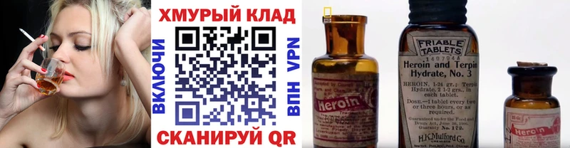 ГЕРОИН афганец  где купить   Сасово 
