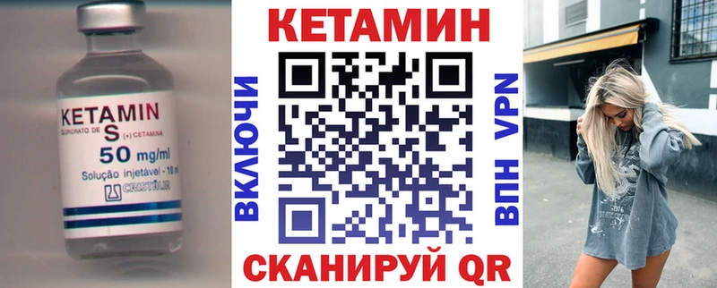 КЕТАМИН VHQ купить сайты Сасово