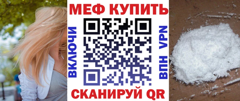 МЯУ-МЯУ mephedrone  купить наркотики цена  Сасово 